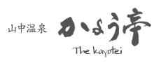 かよう亭